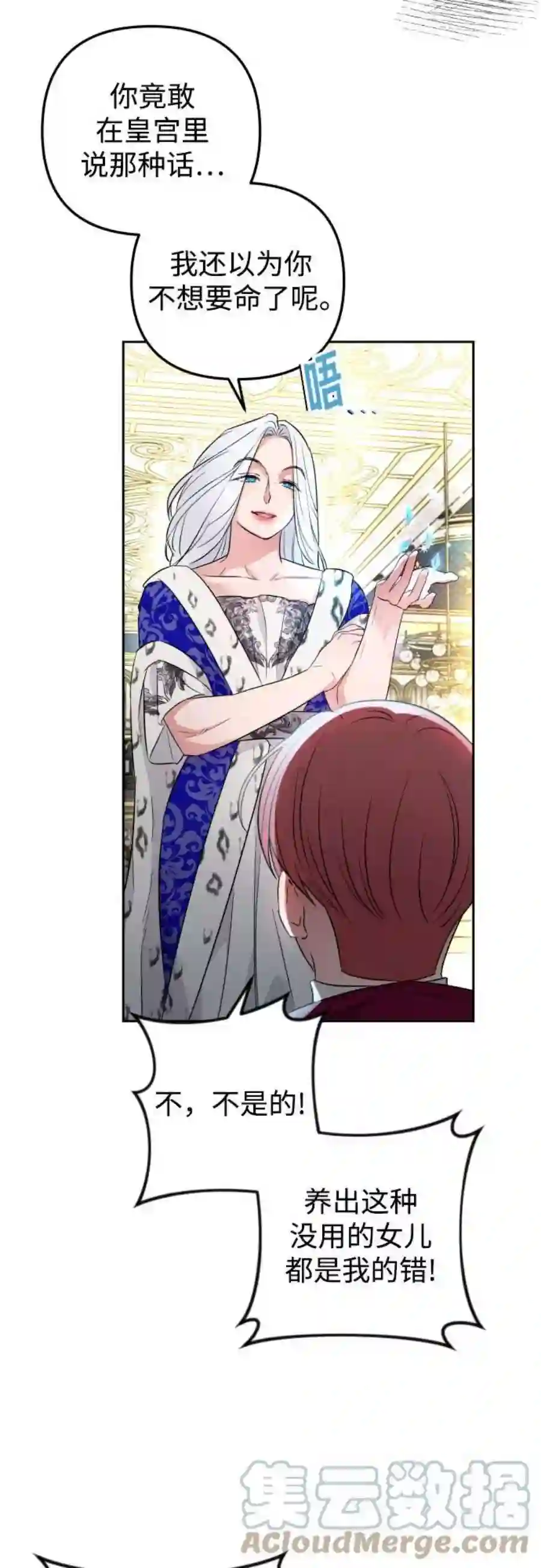 小公女薄荷28话