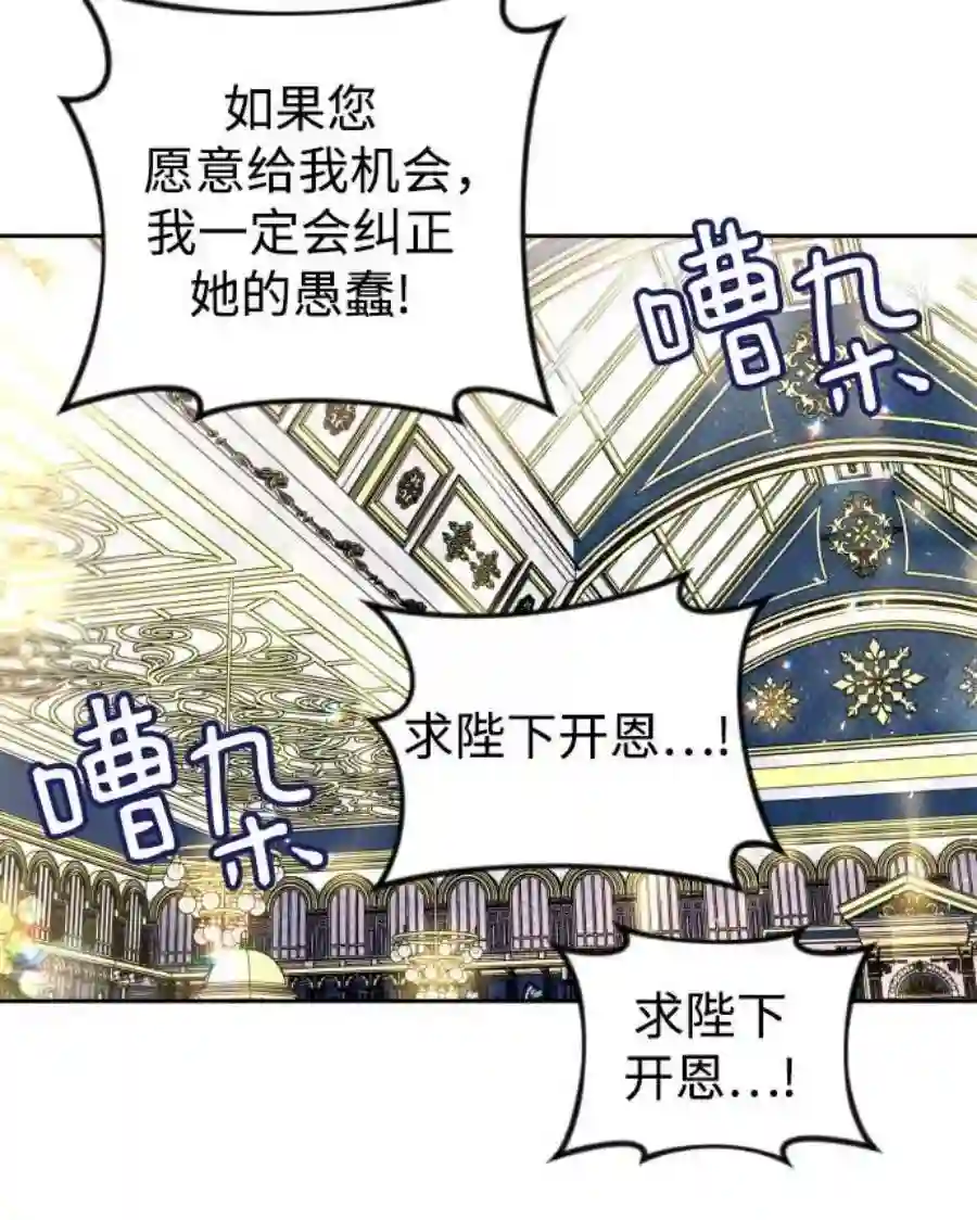 小公女薄荷28话