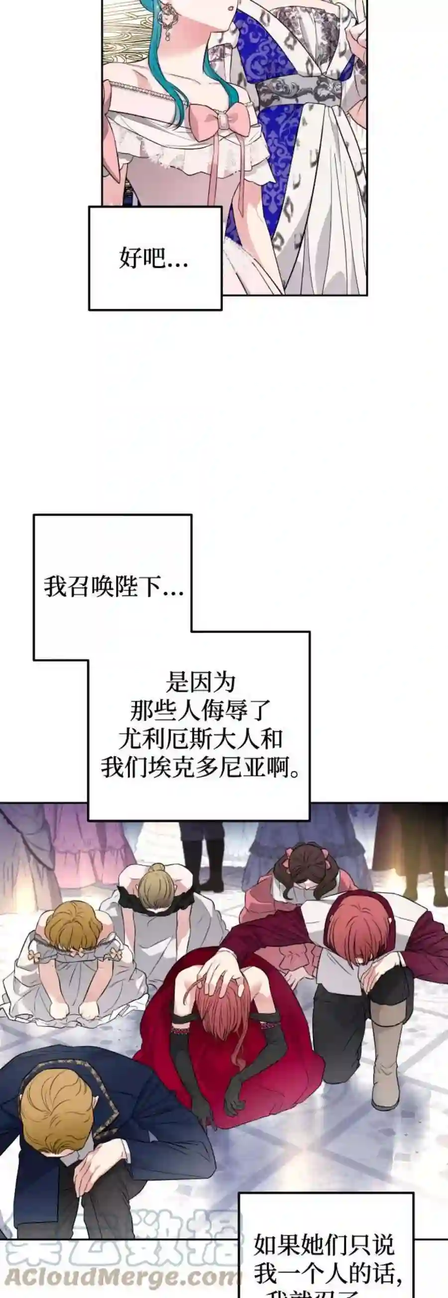 小公女薄荷28话