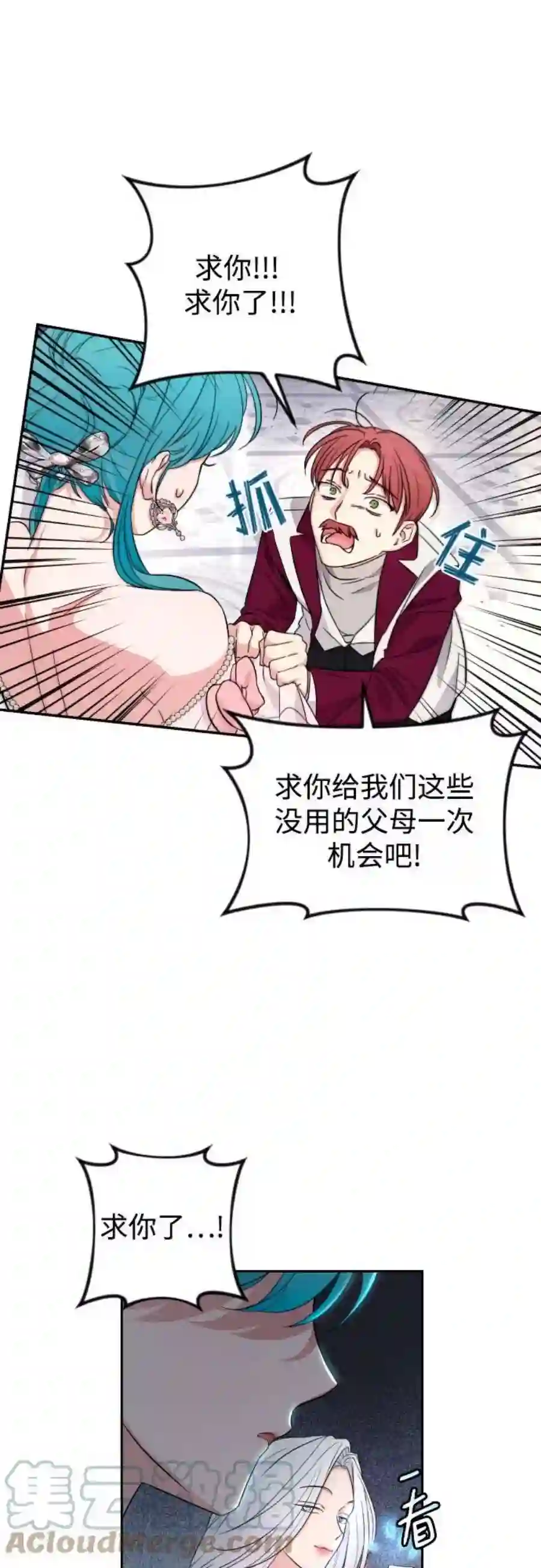 小公女薄荷28话