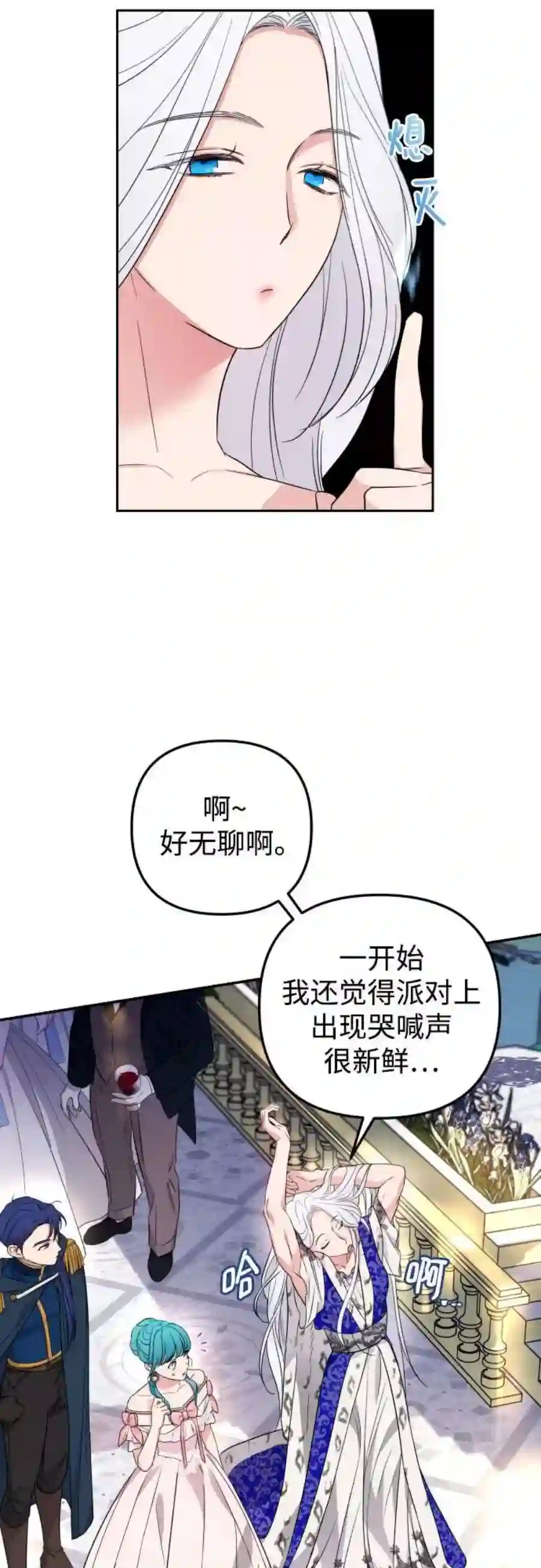 小公女薄荷28话