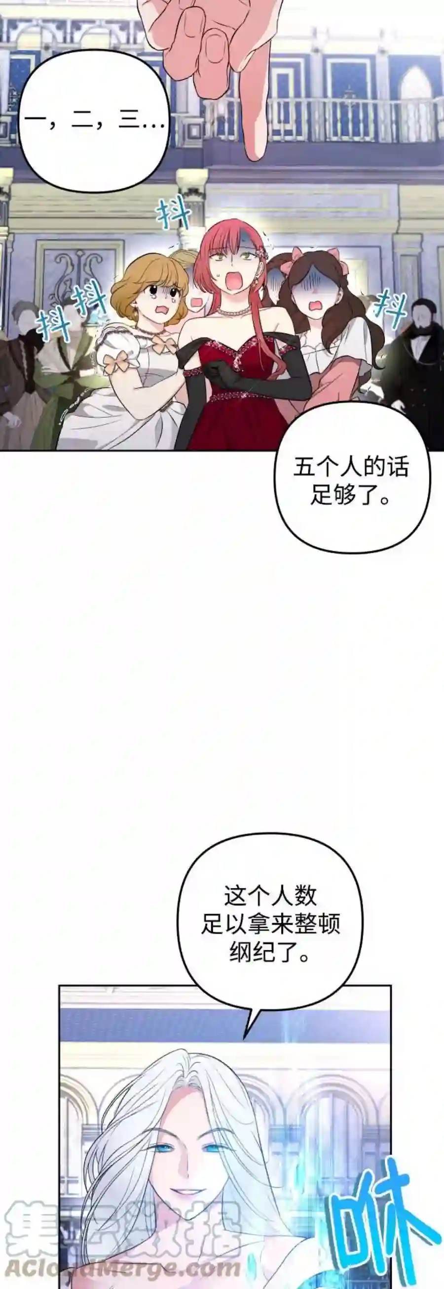 小公女薄荷28话