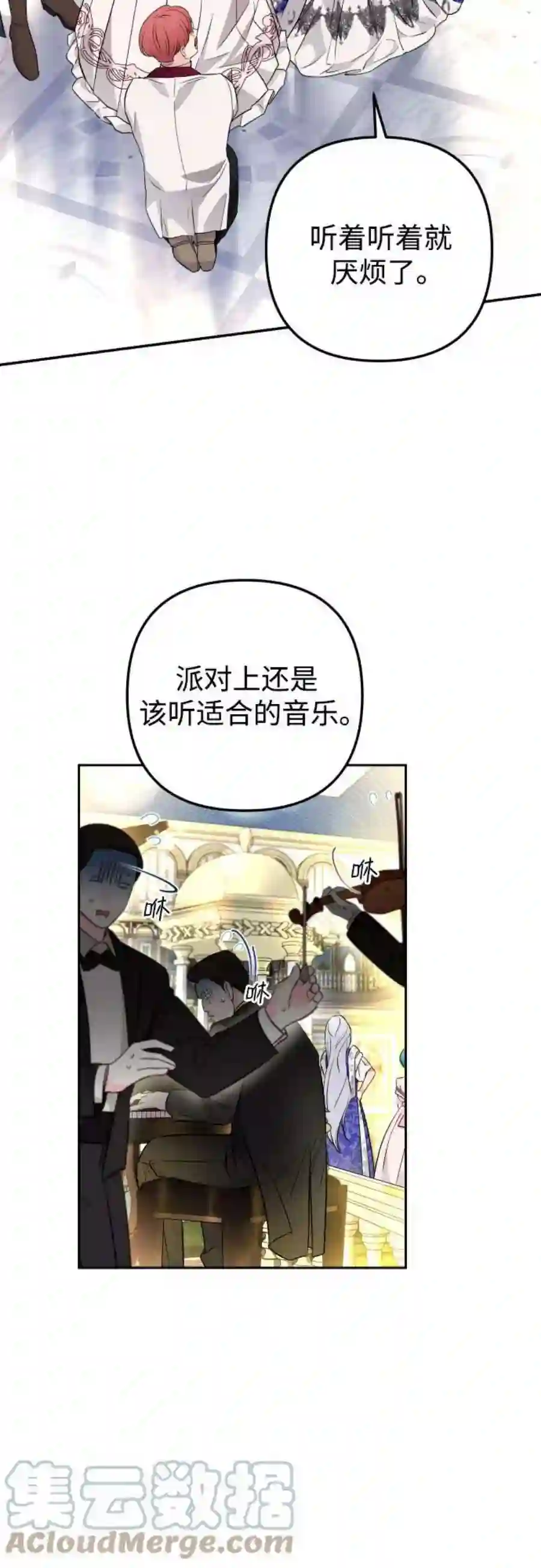 小公女薄荷28话