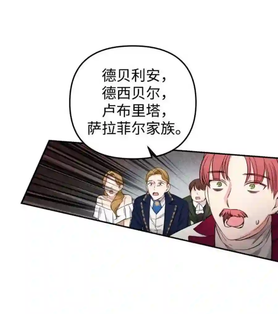 小公女薄荷28话