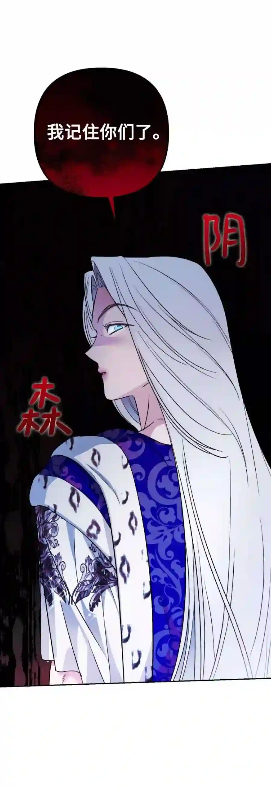 小公女薄荷28话