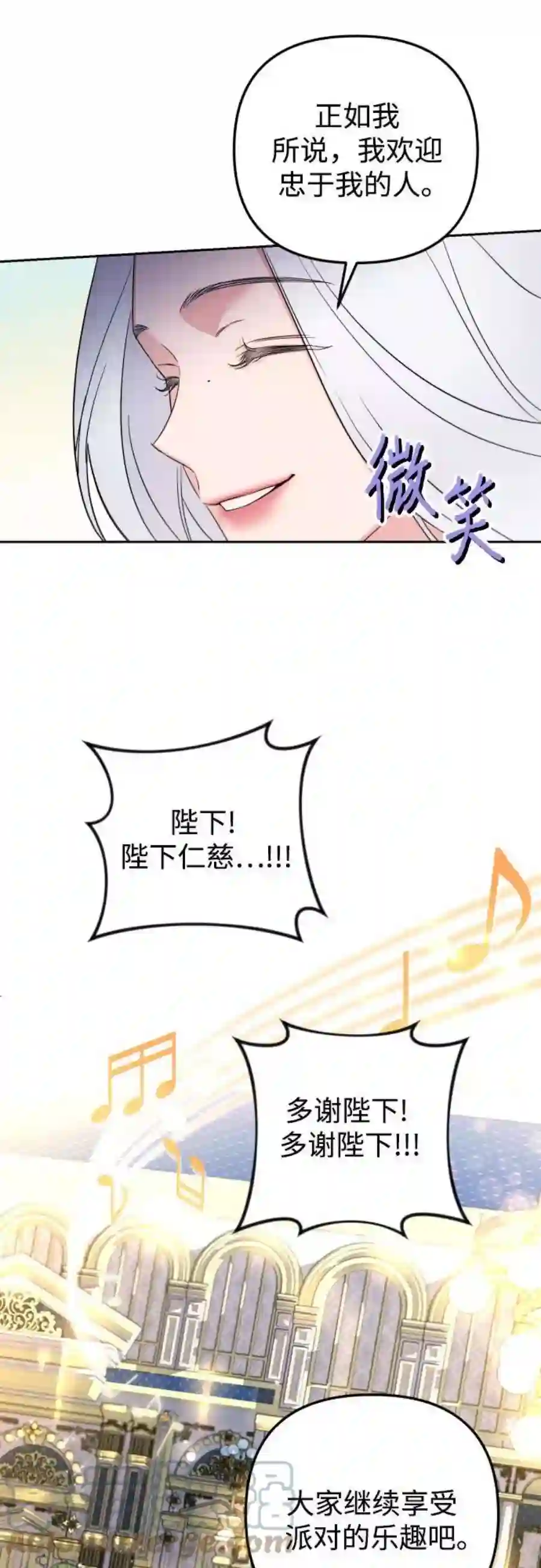 小公女薄荷28话
