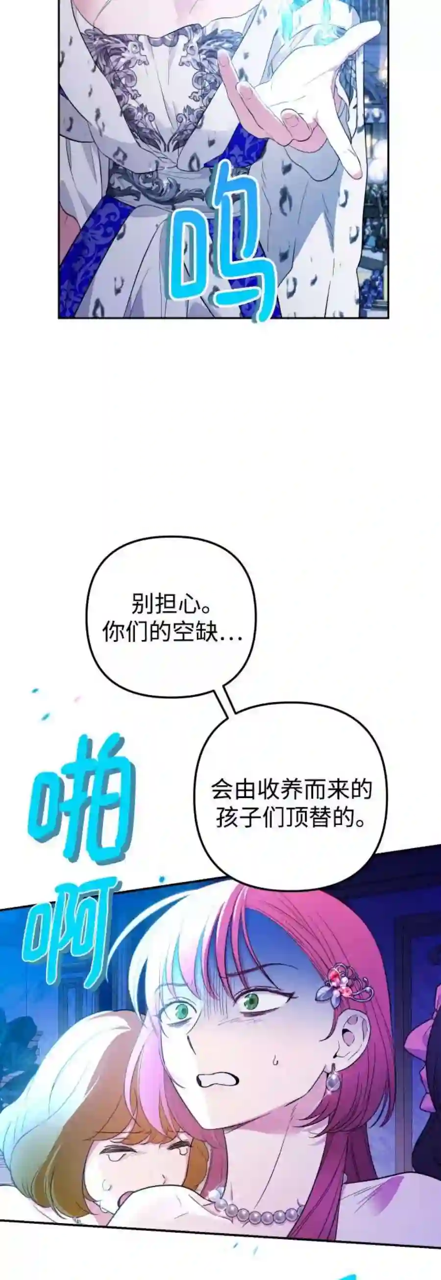 小公女薄荷28话