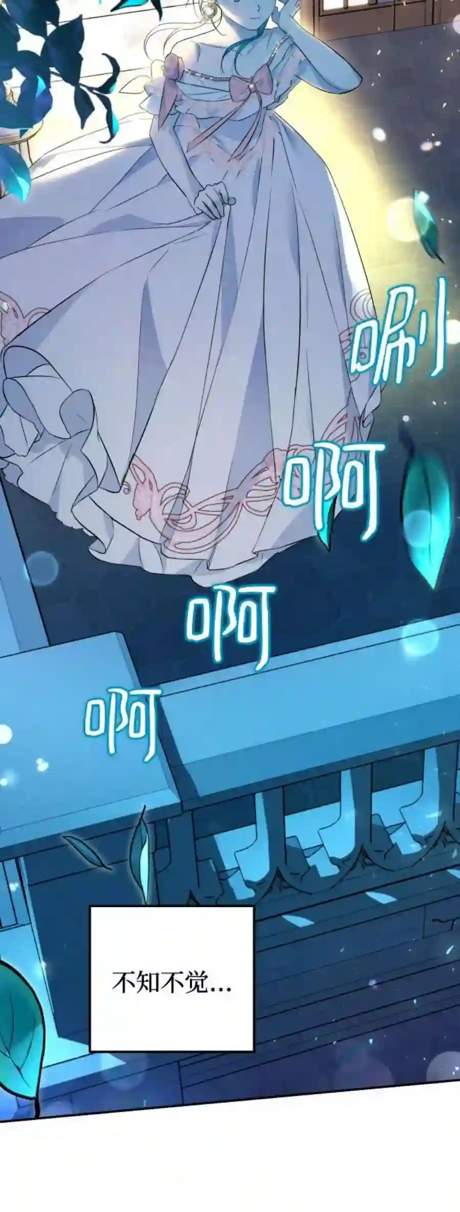 小公女薄荷28话