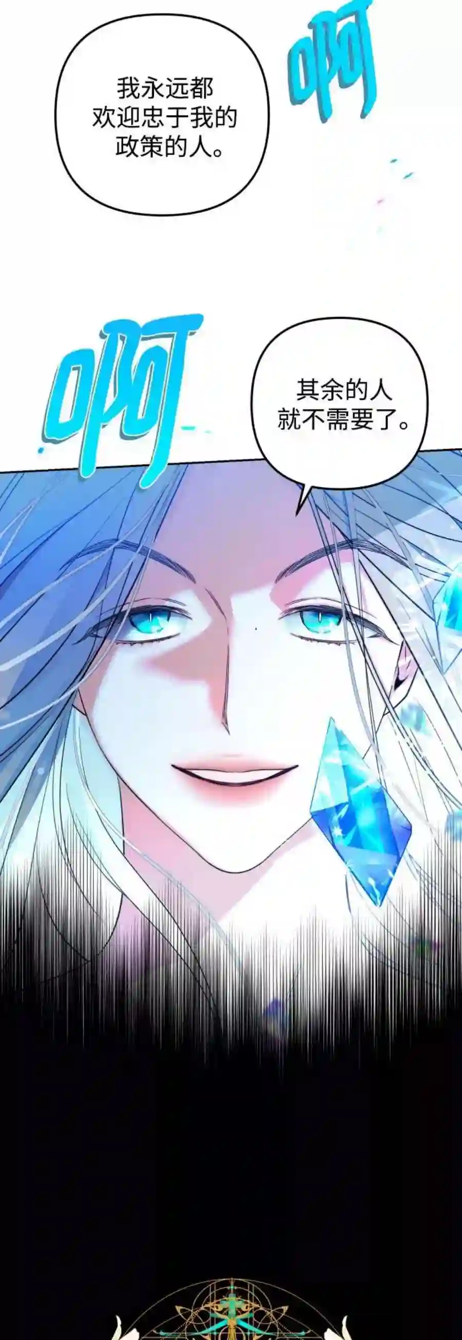 小公女薄荷28话
