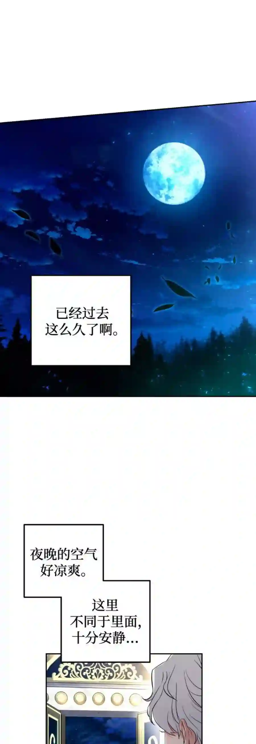 小公女薄荷28话