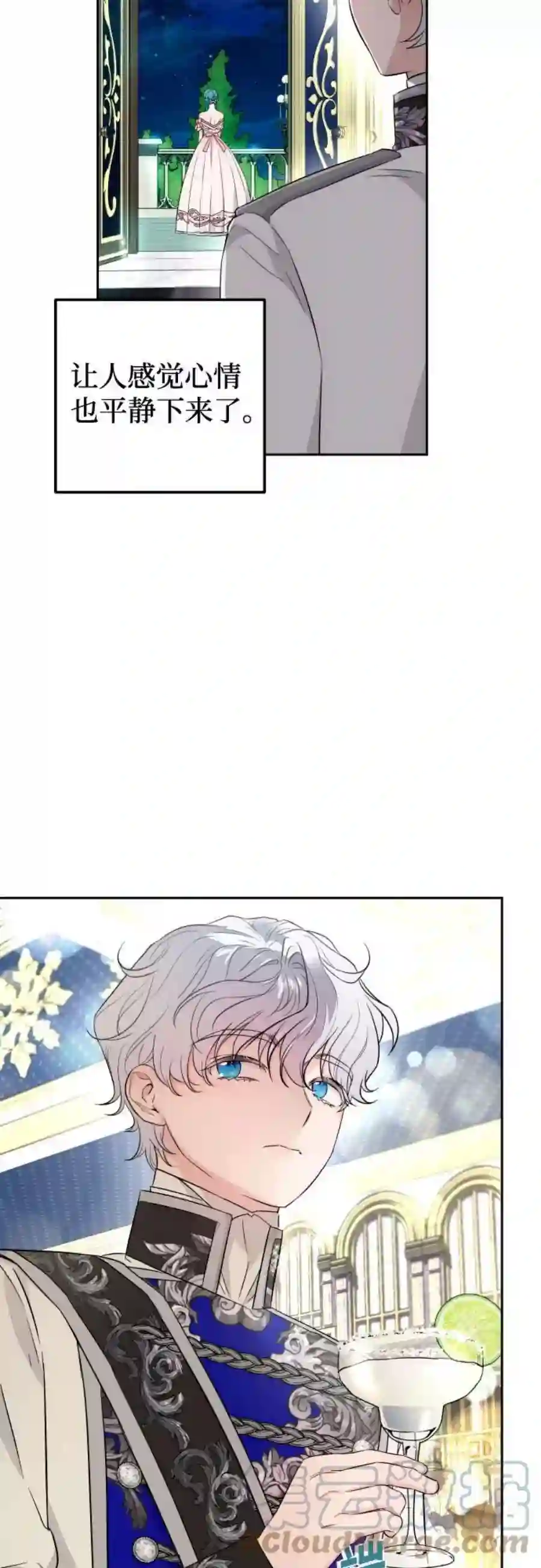 小公女薄荷28话