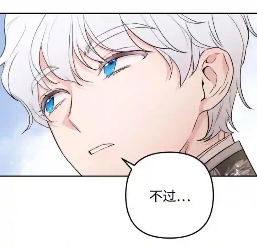 小公女薄荷28话