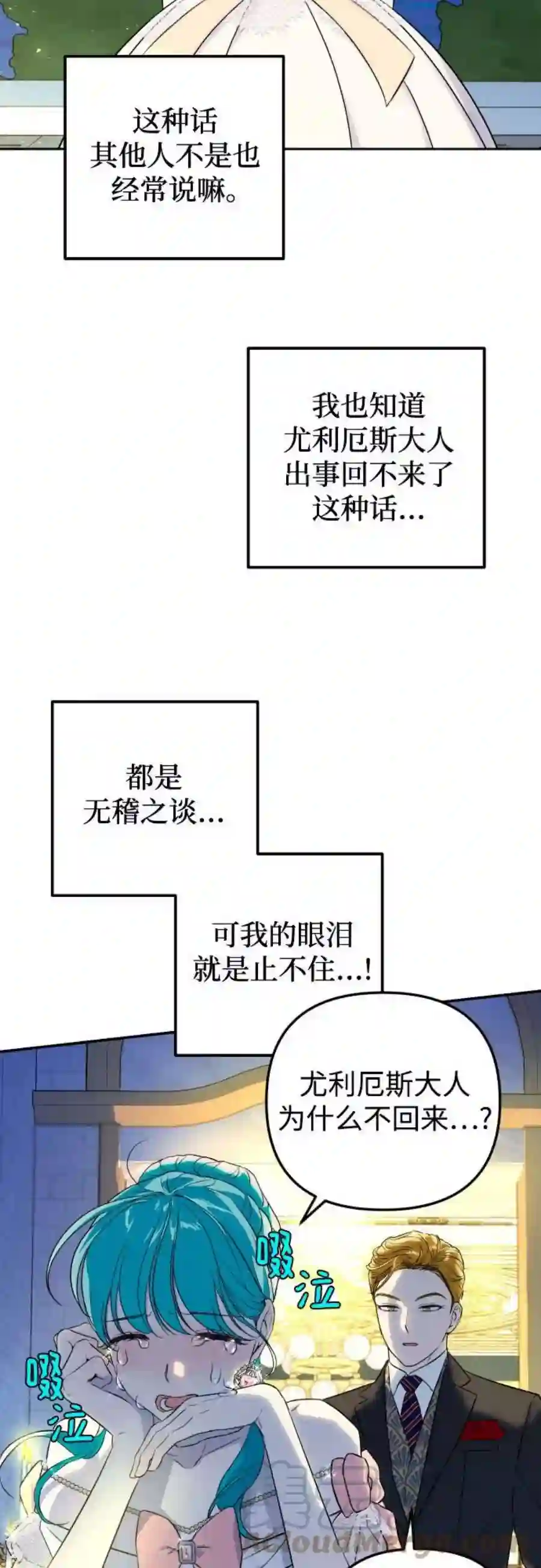 小公女薄荷28话