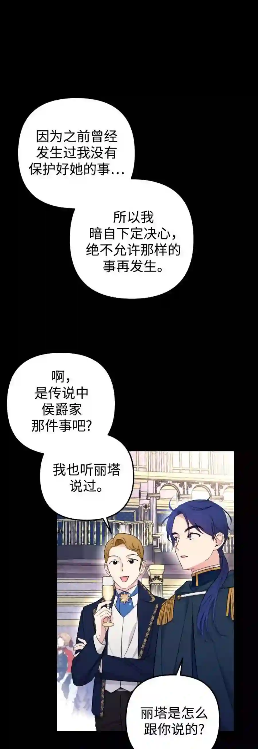 小公女薄荷28话
