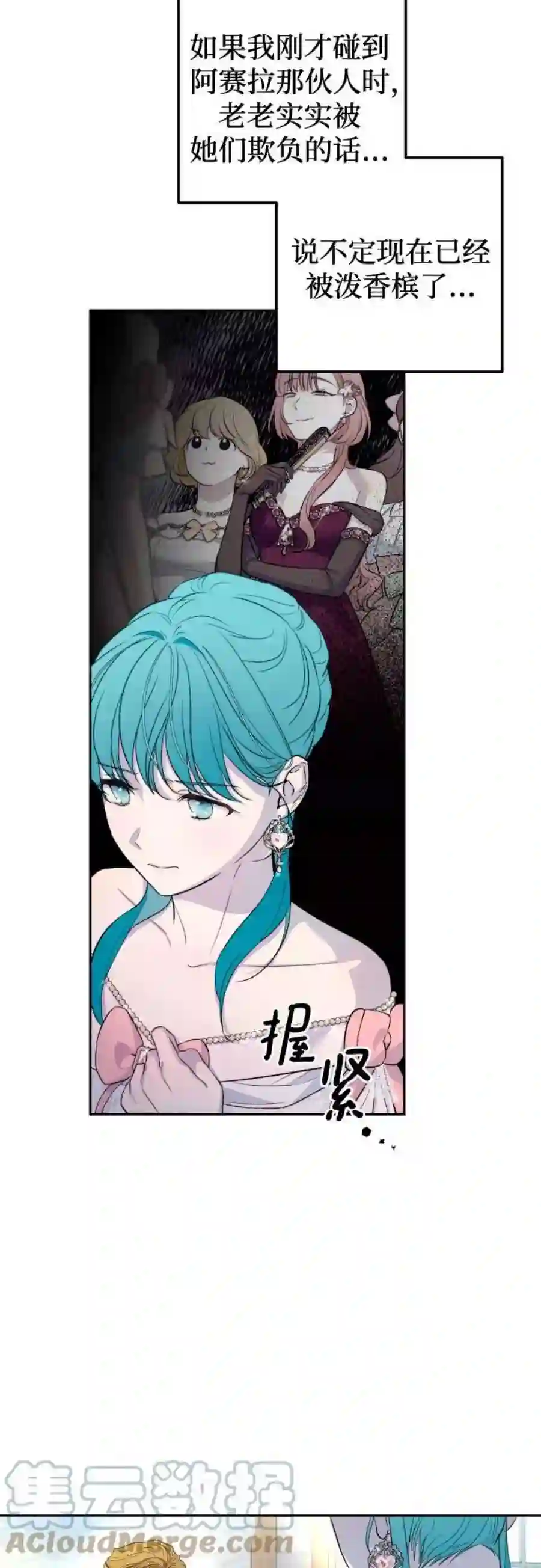 小公女薄荷29话