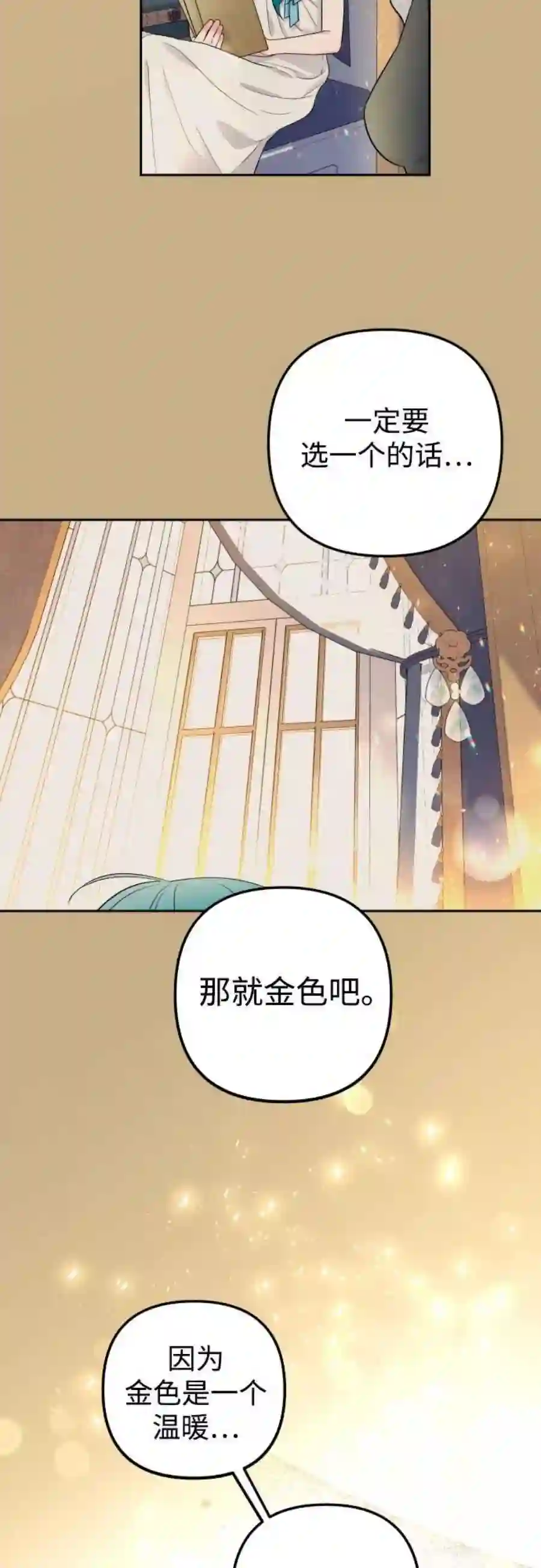 小公女薄荷29话