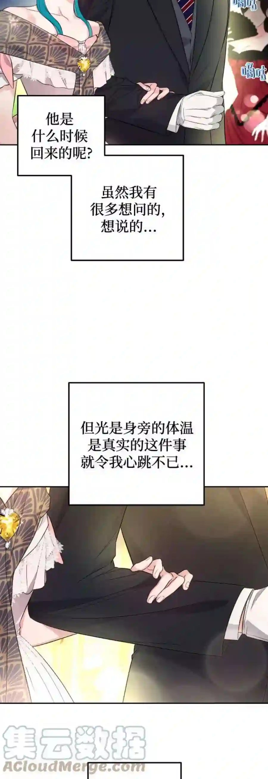 小公女薄荷29话