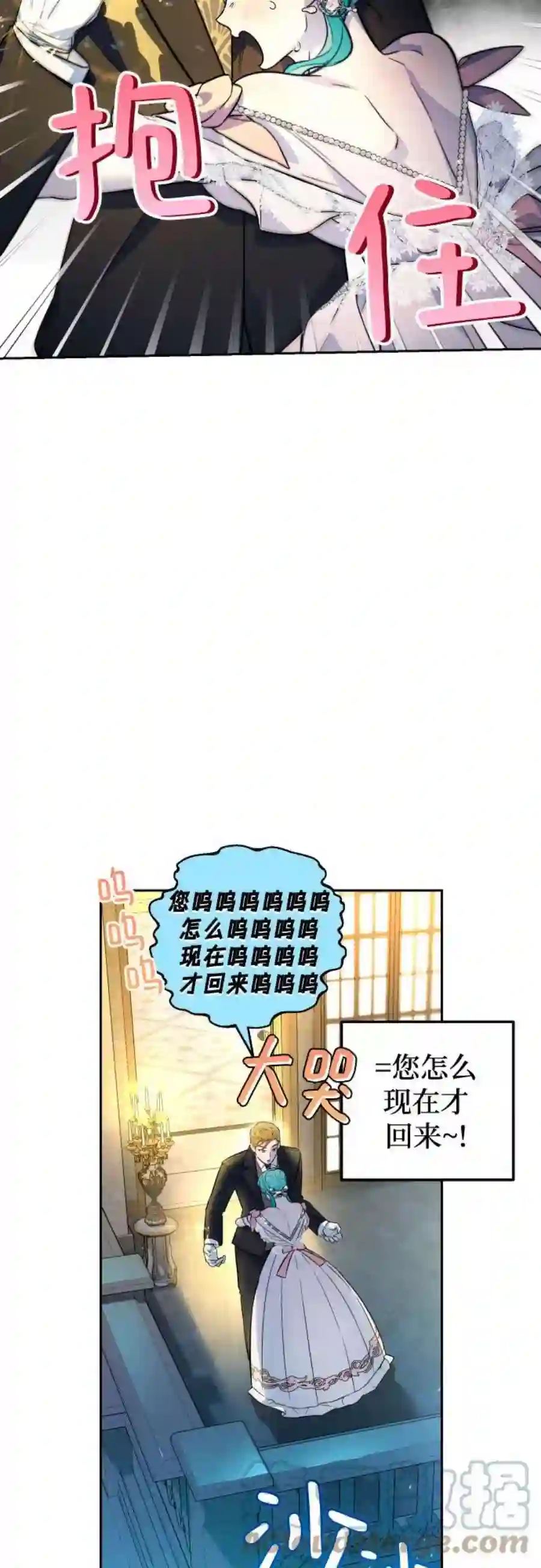 小公女薄荷29话