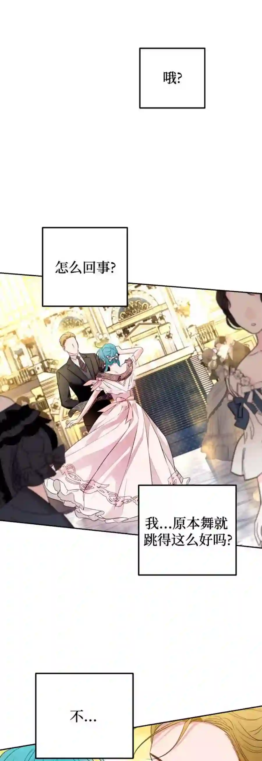 小公女薄荷29话