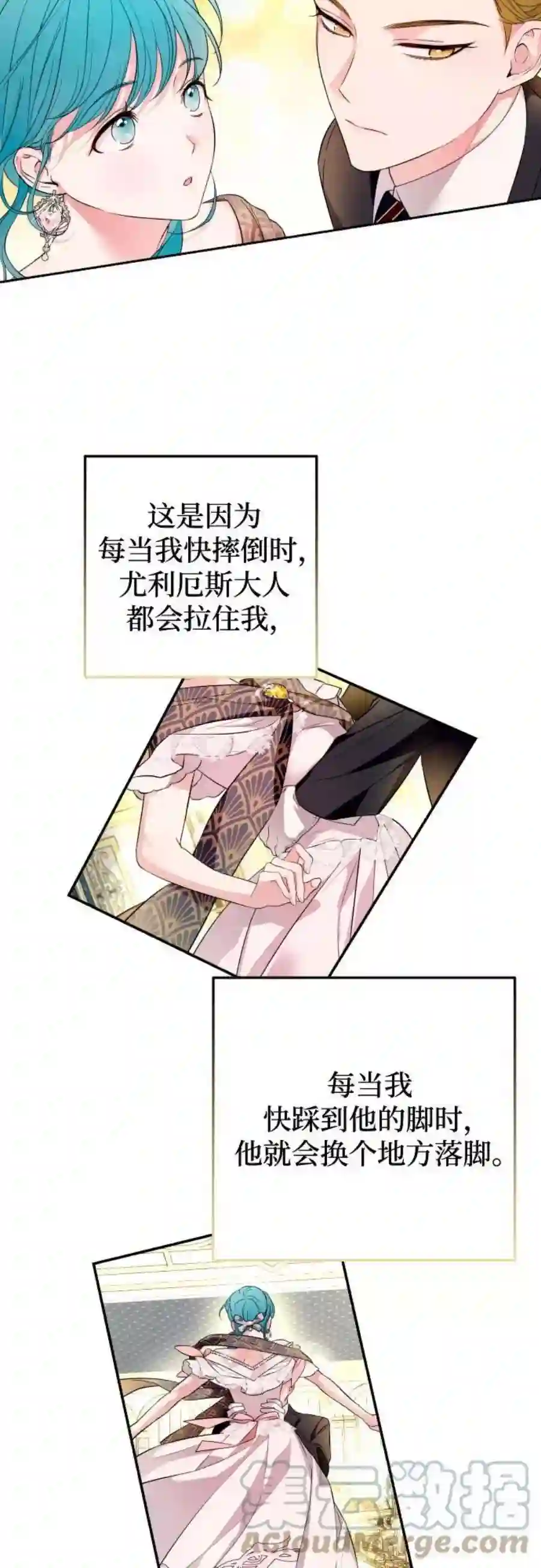 小公女薄荷29话