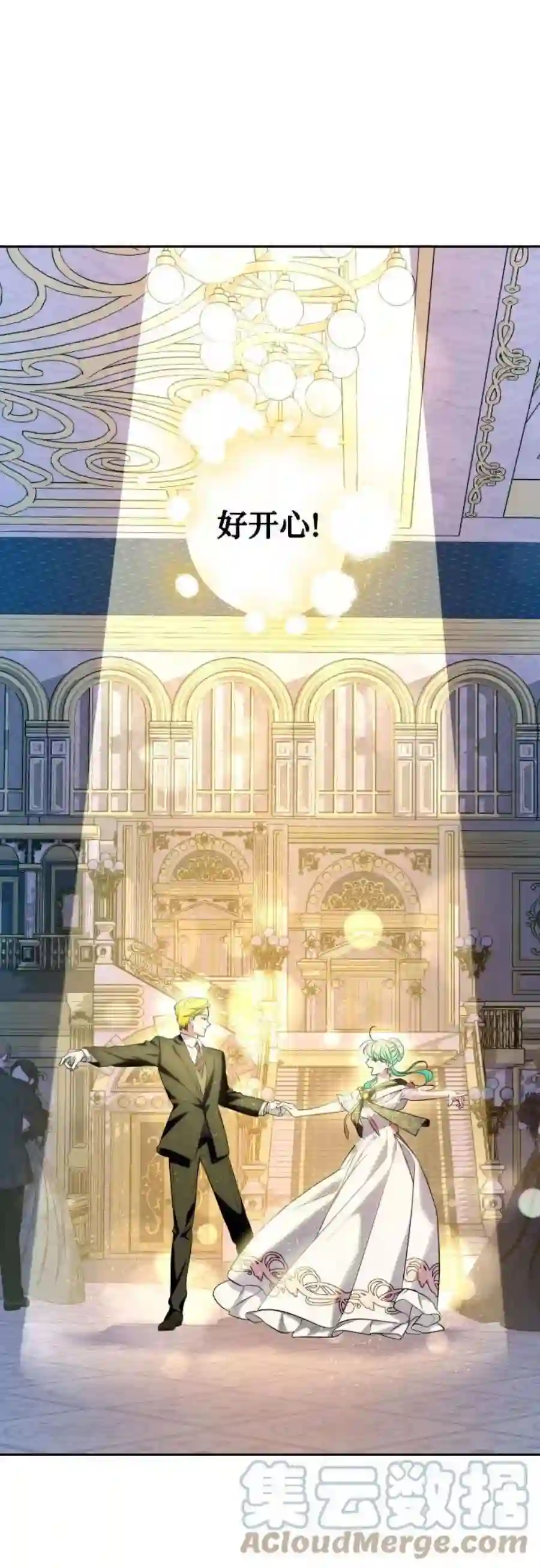 小公女薄荷29话