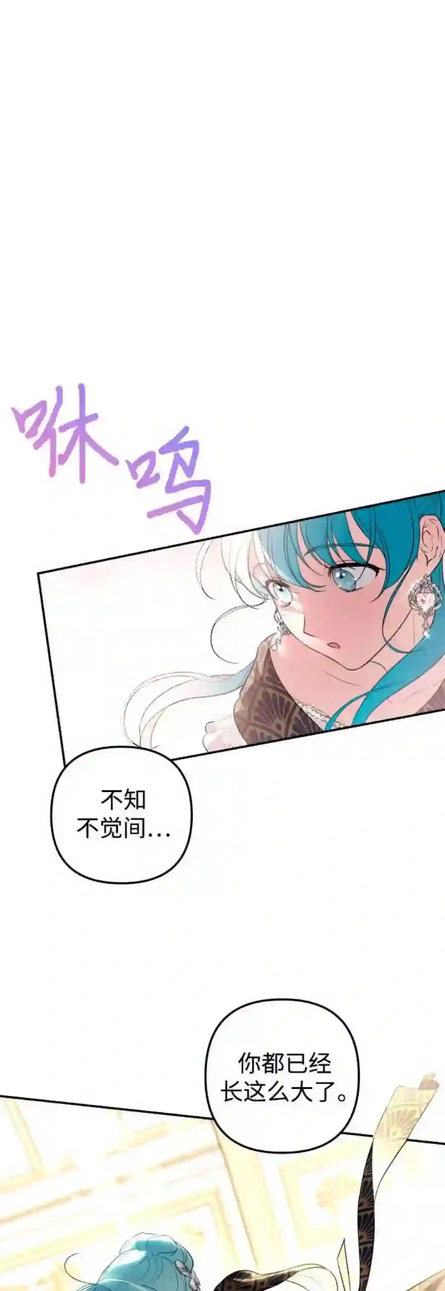 小公女薄荷29话
