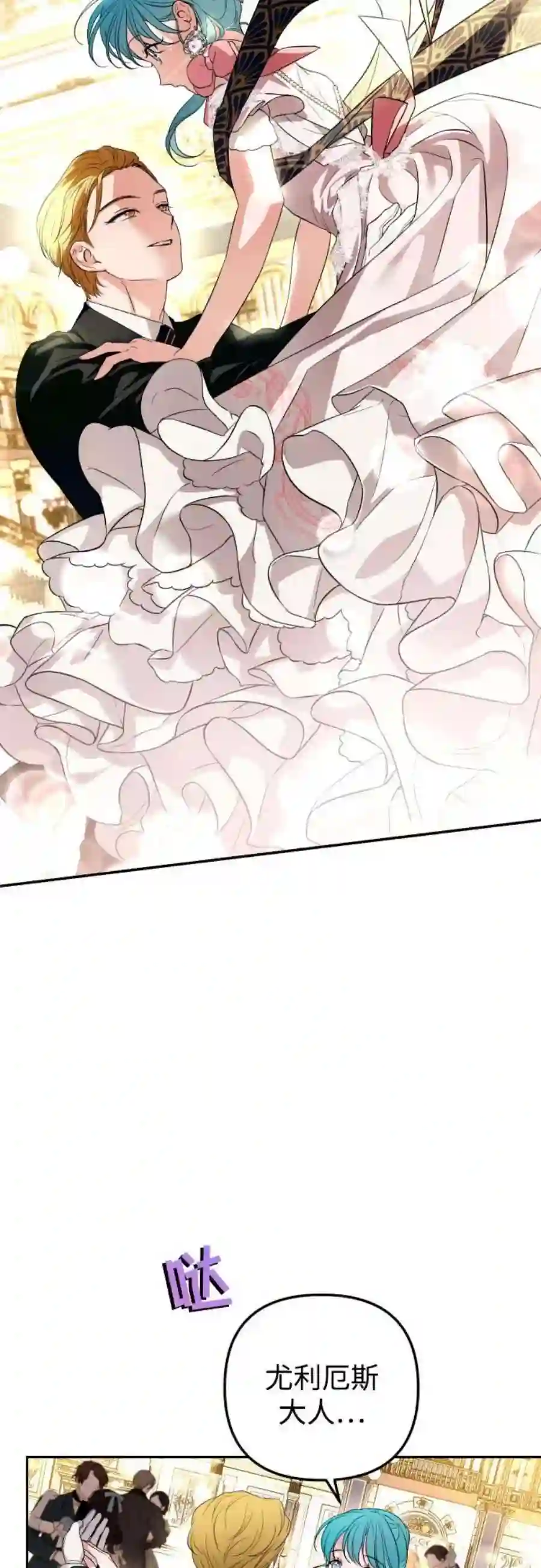 小公女薄荷29话