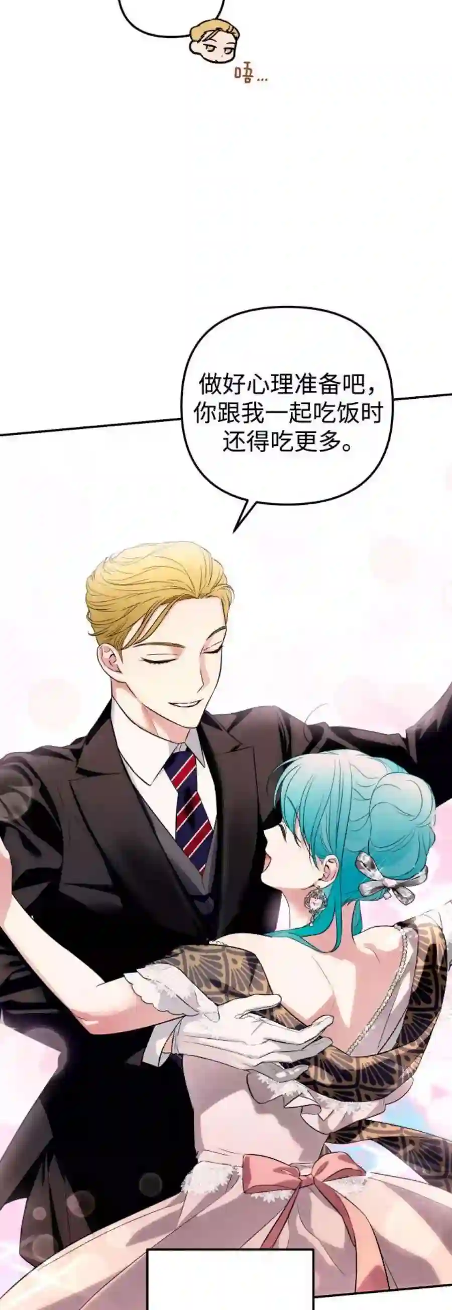 小公女薄荷29话