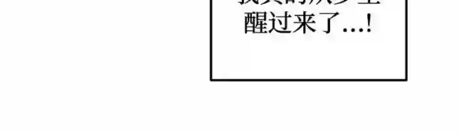 小公女薄荷29话