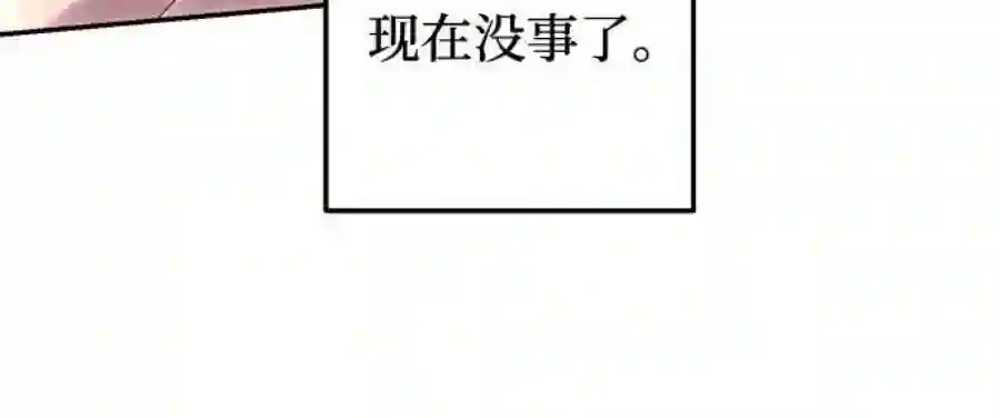 小公女薄荷29话