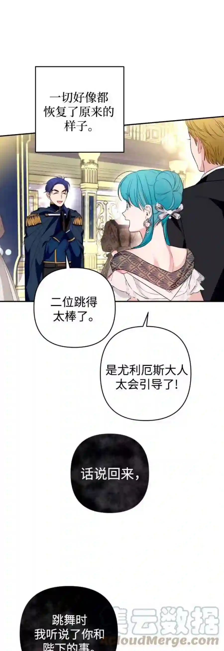 小公女薄荷29话