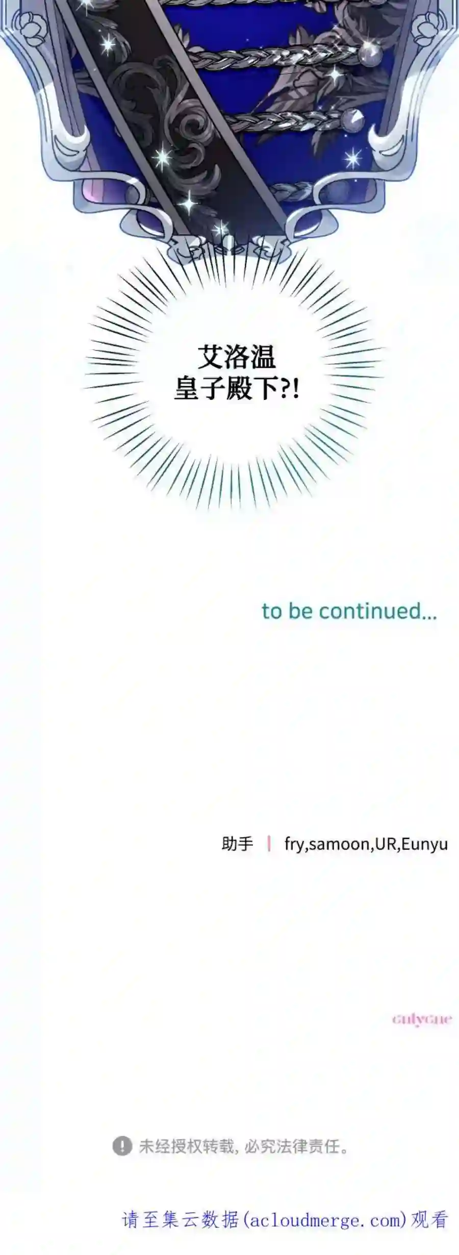 小公女薄荷29话