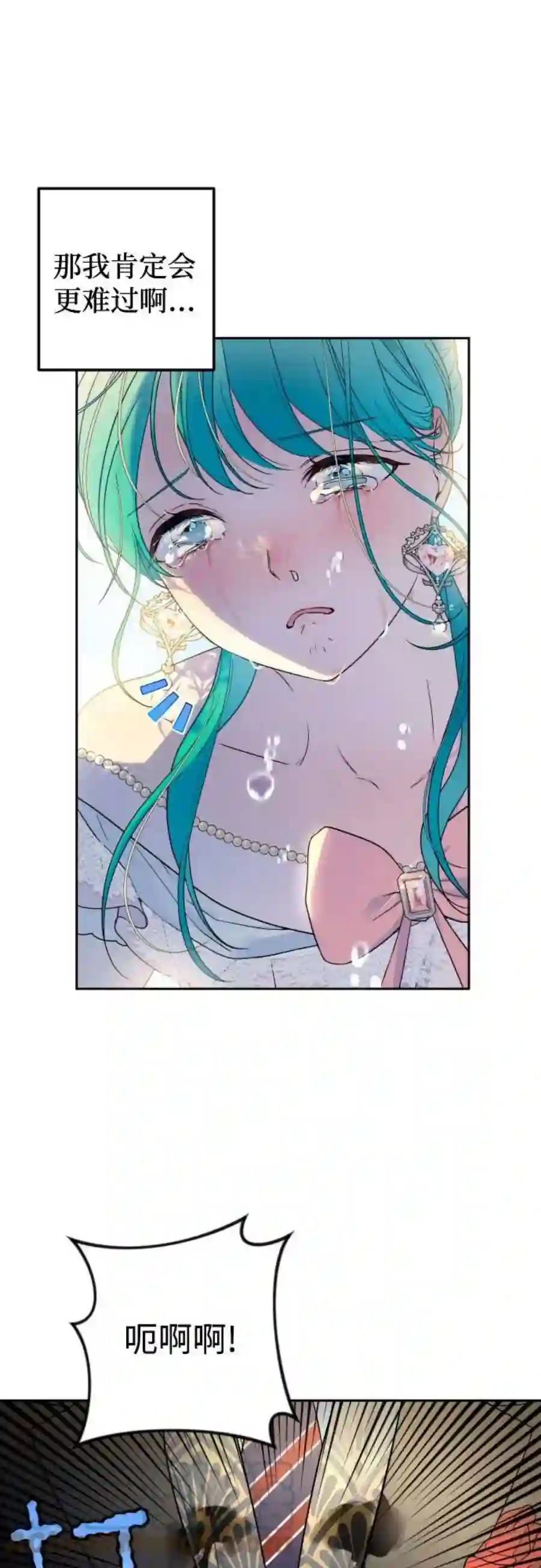 小公女薄荷29话