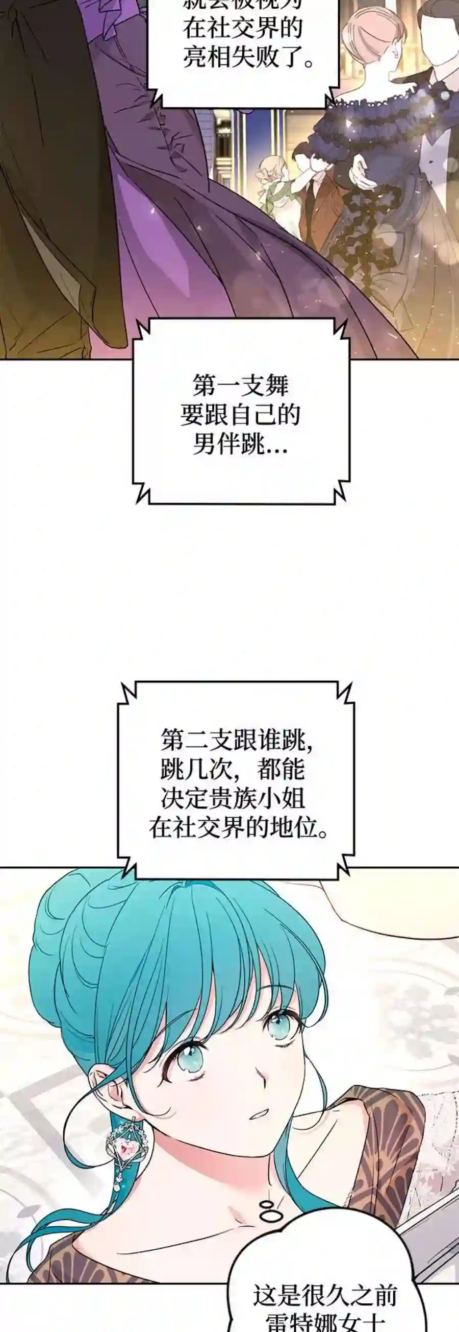 小公女薄荷30话