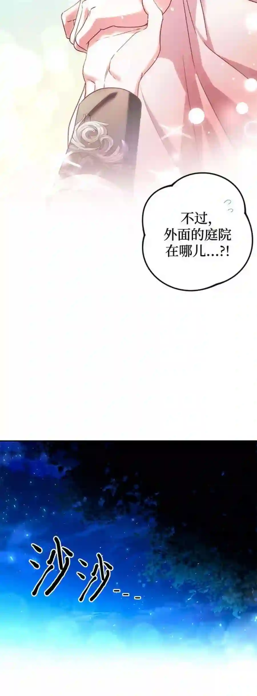 小公女薄荷30话