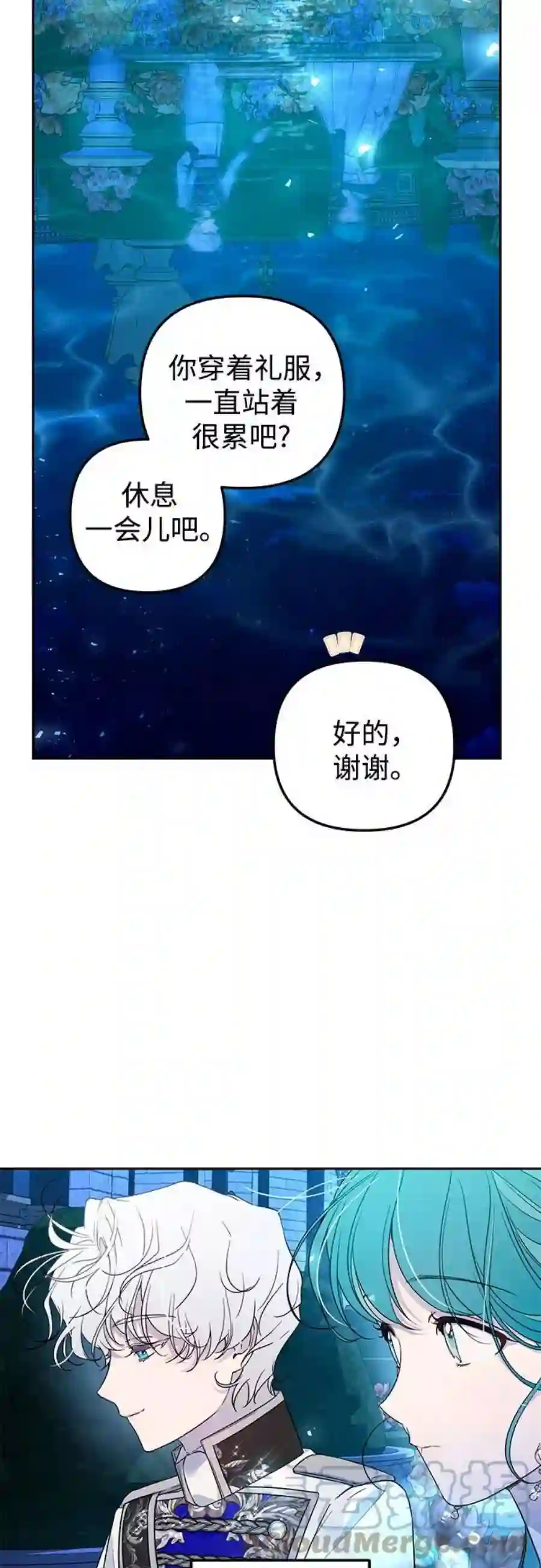 小公女薄荷30话
