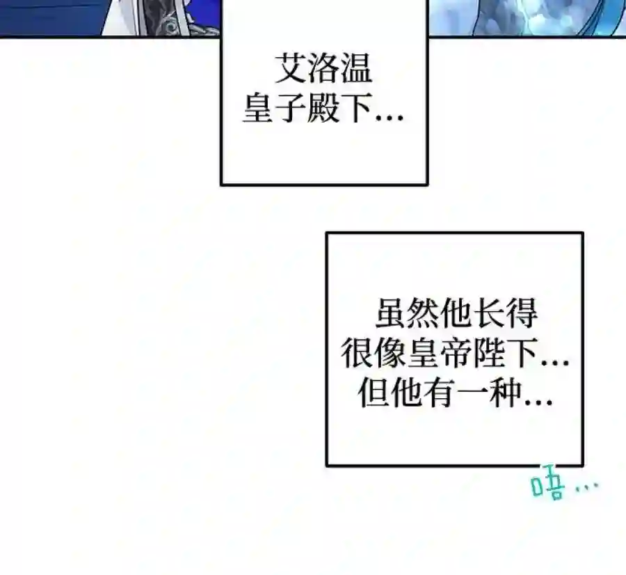 小公女薄荷30话