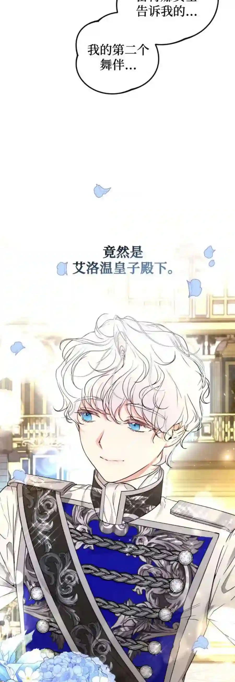 小公女薄荷30话