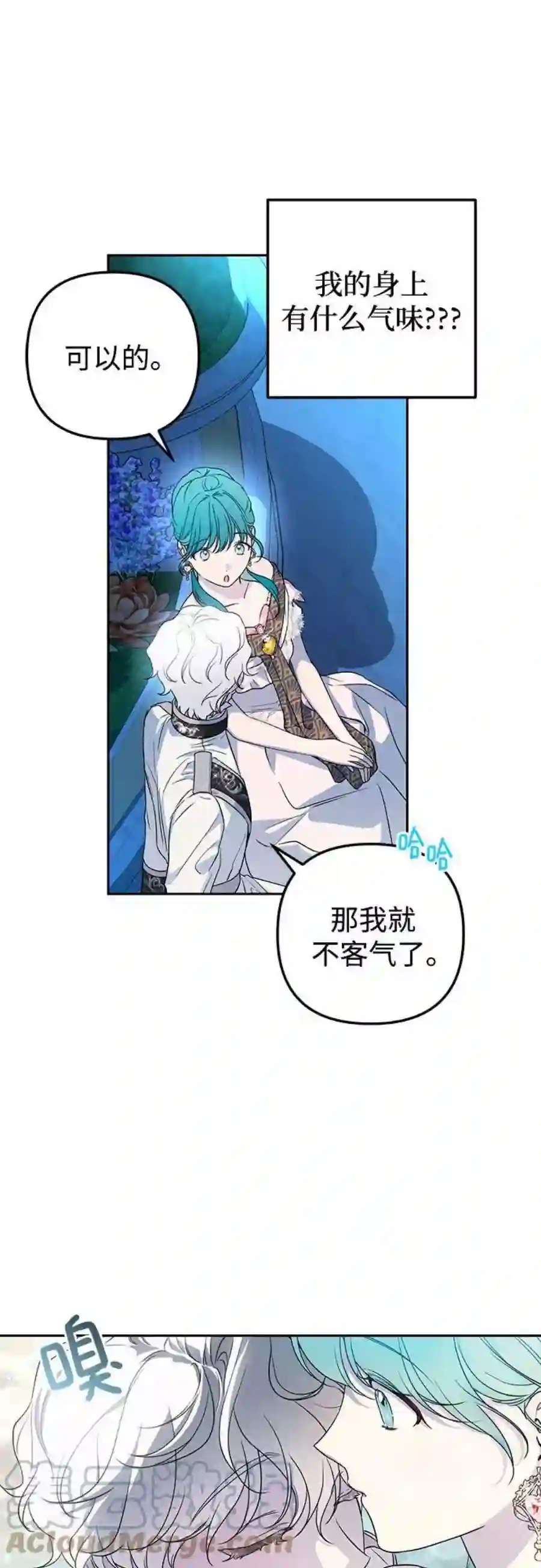 小公女薄荷30话