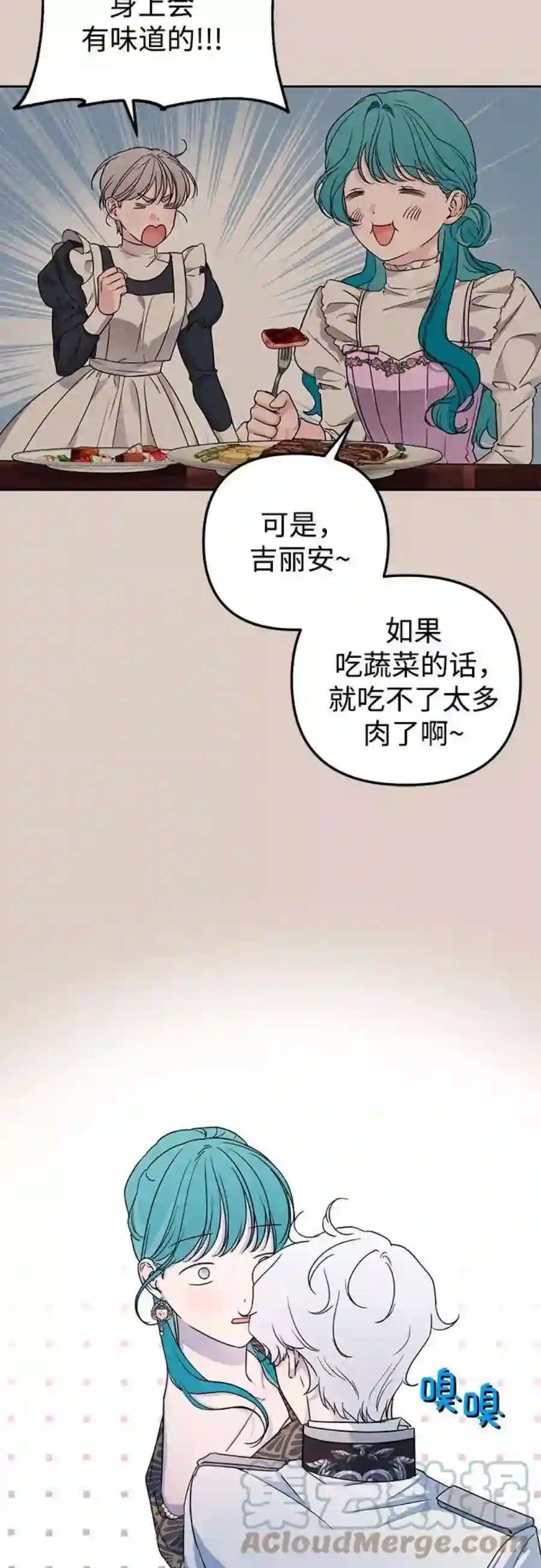 小公女薄荷30话