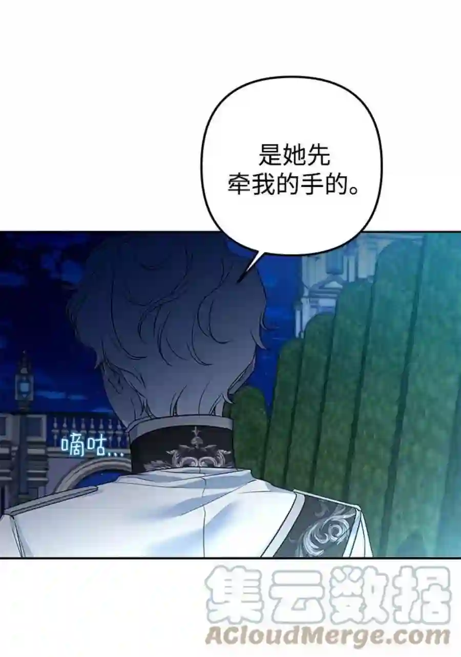 小公女薄荷30话