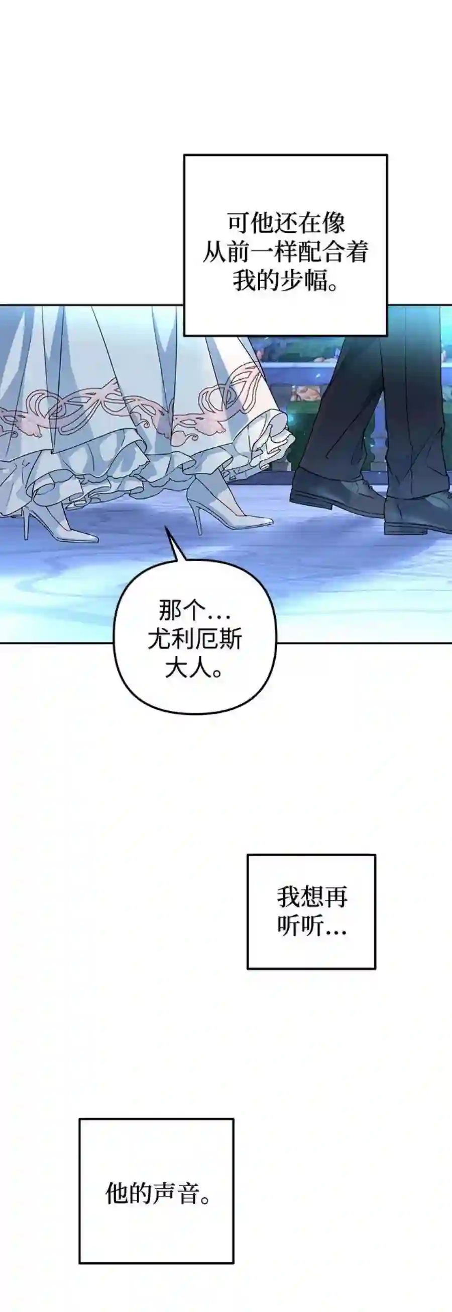 小公女薄荷30话