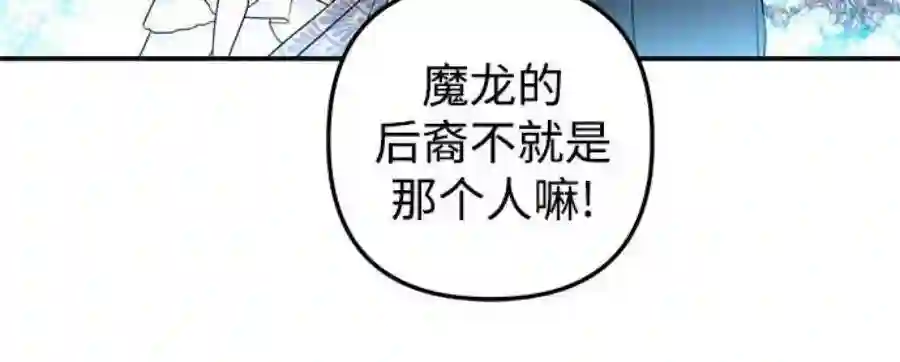 小公女薄荷30话