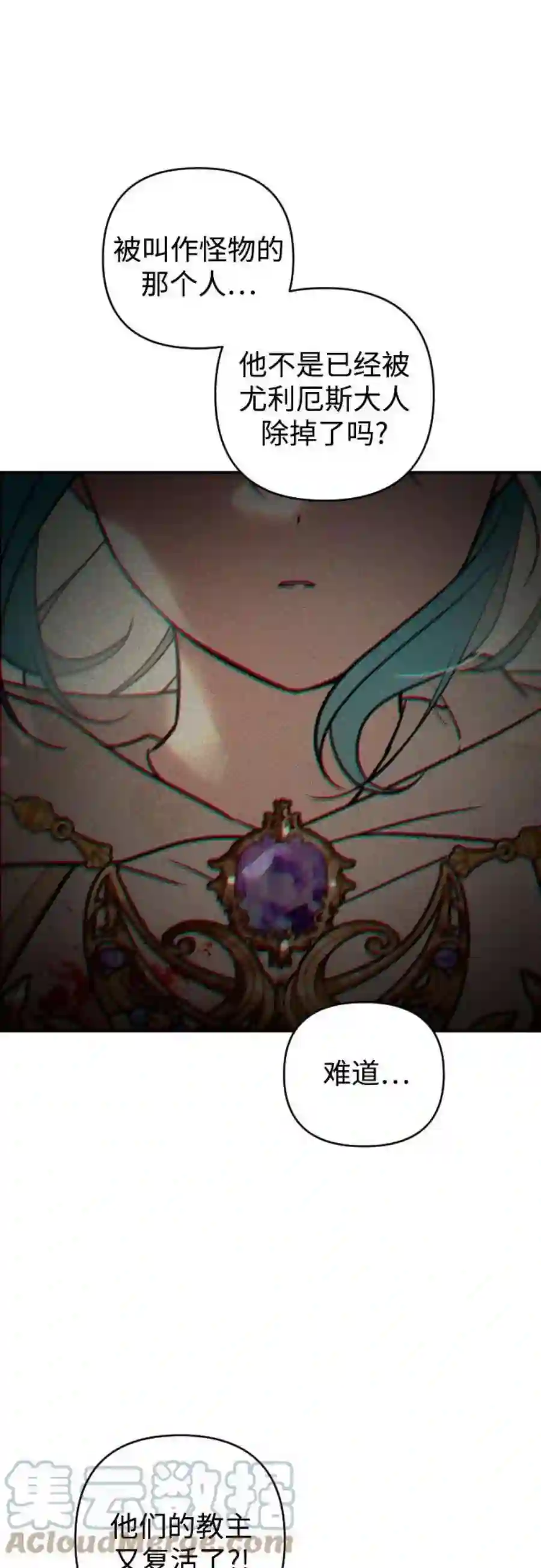 小公女薄荷30话