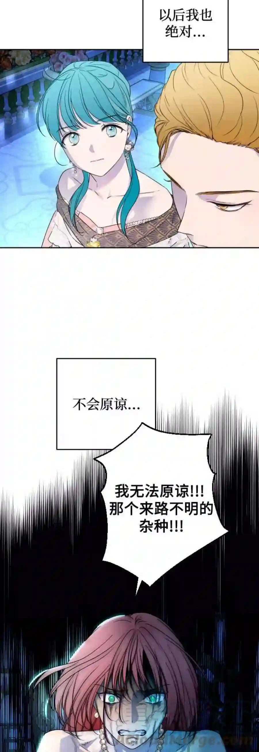 小公女薄荷30话
