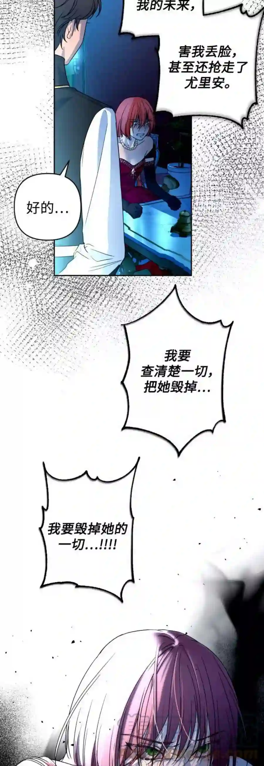 小公女薄荷30话