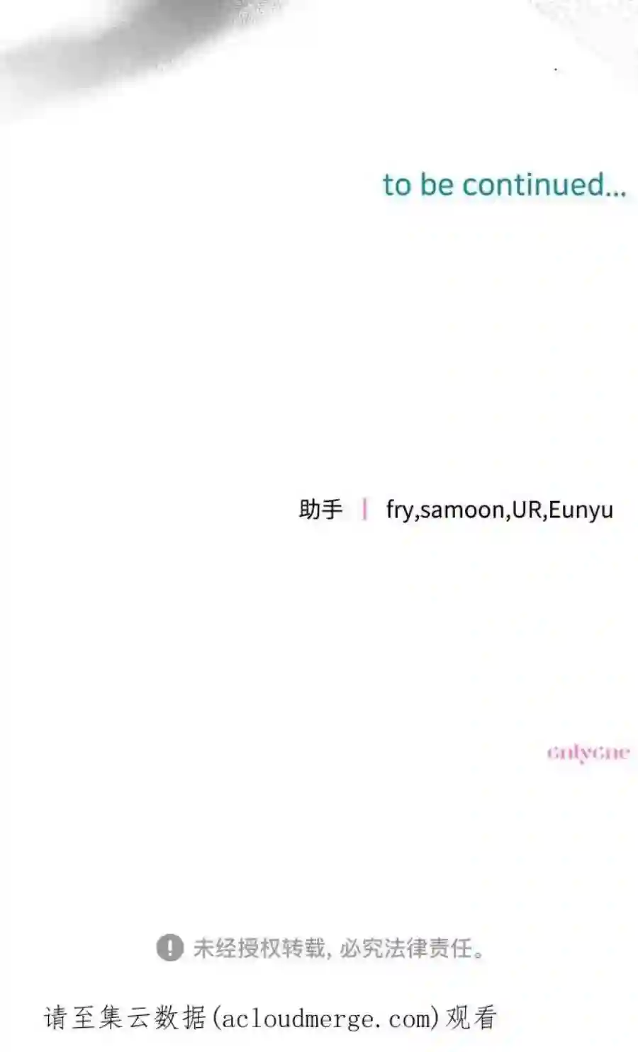 小公女薄荷30话