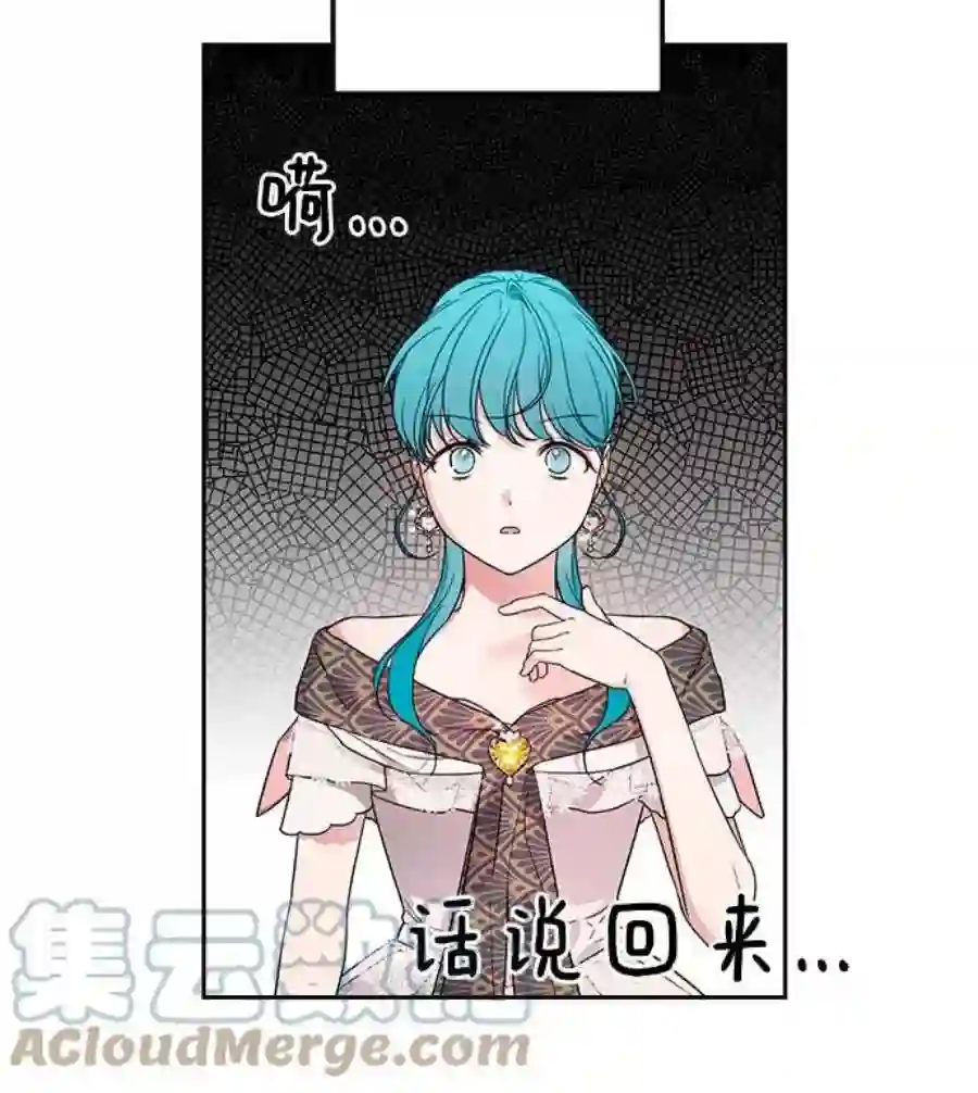 小公女薄荷30话