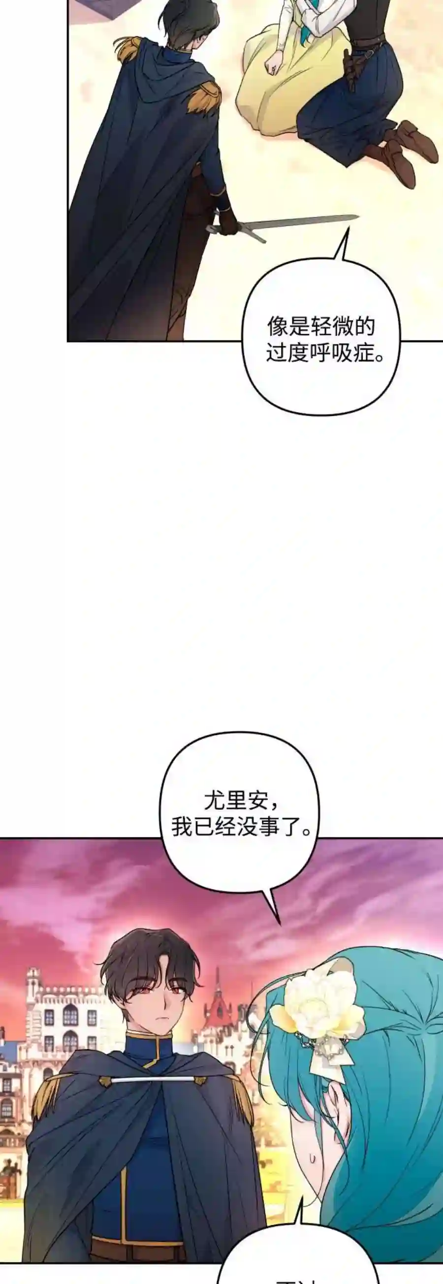 小公女薄荷34话