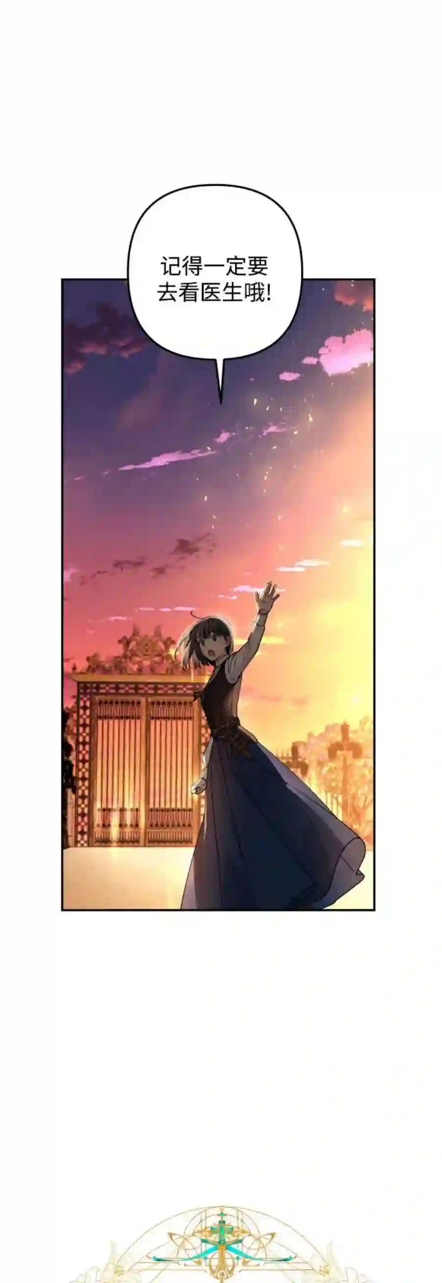 小公女薄荷34话